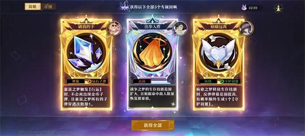 《无尽梦回》回响是什么回响核心机制介绍3