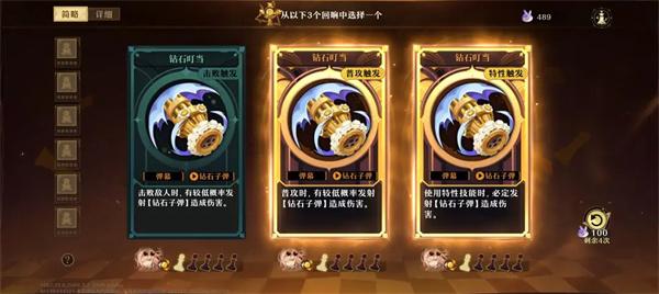 《无尽梦回》回响是什么回响核心机制介绍4