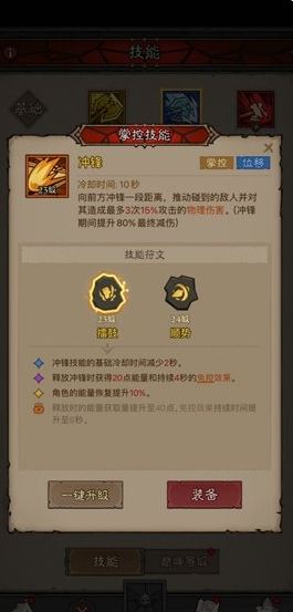 《英雄没有闪》雷霆原力锤玩法攻略