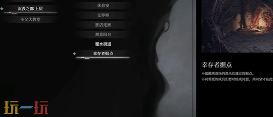 无限机兵覆水街道土壤在哪 土壤收集攻略