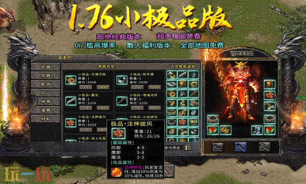 山东网通传奇*** 经典复古传奇游戏的*选择