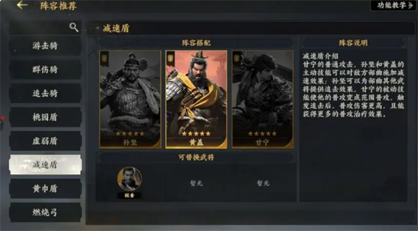 《三国群英传：策定九州》配将攻略指南