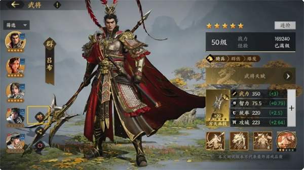《三国群英传：策定九州》配将攻略指南