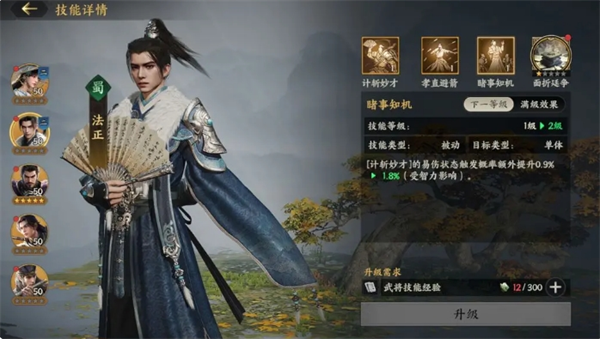 《三国群英传：策定九州》配将攻略指南