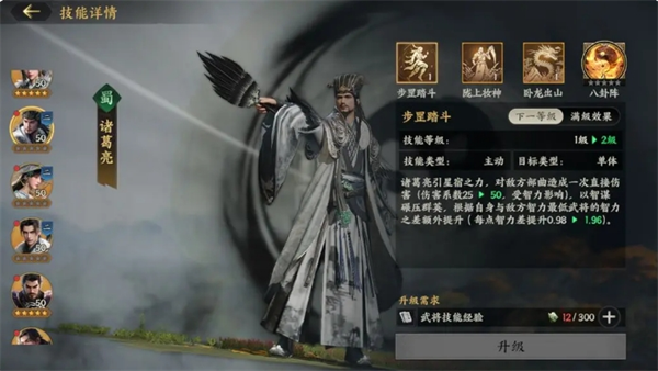 《三国群英传：策定九州》配将攻略指南