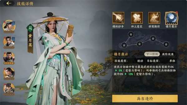 《三国群英传：策定九州》配将攻略指南