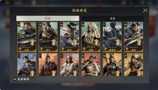 《三国群英传：策定九州》配将攻略指南