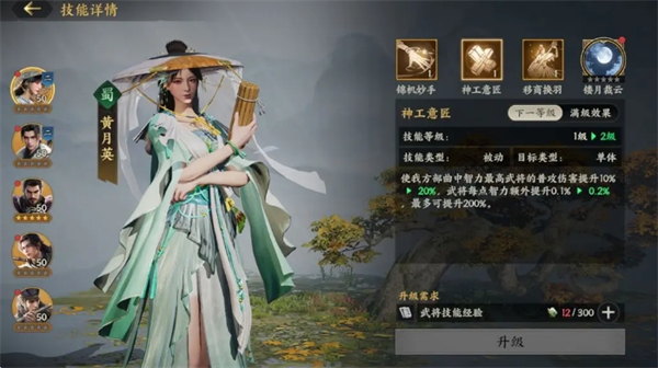 《三国群英传：策定九州》配将攻略指南