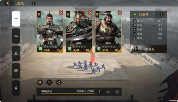 《三国群英传：策定九州》配将攻略指南