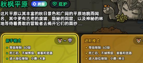 英勇之地狂猪族长在哪