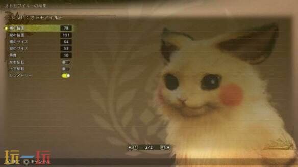 怪物猎人荒野艾露猫捏脸数据分享 皮卡丘经典造型还原