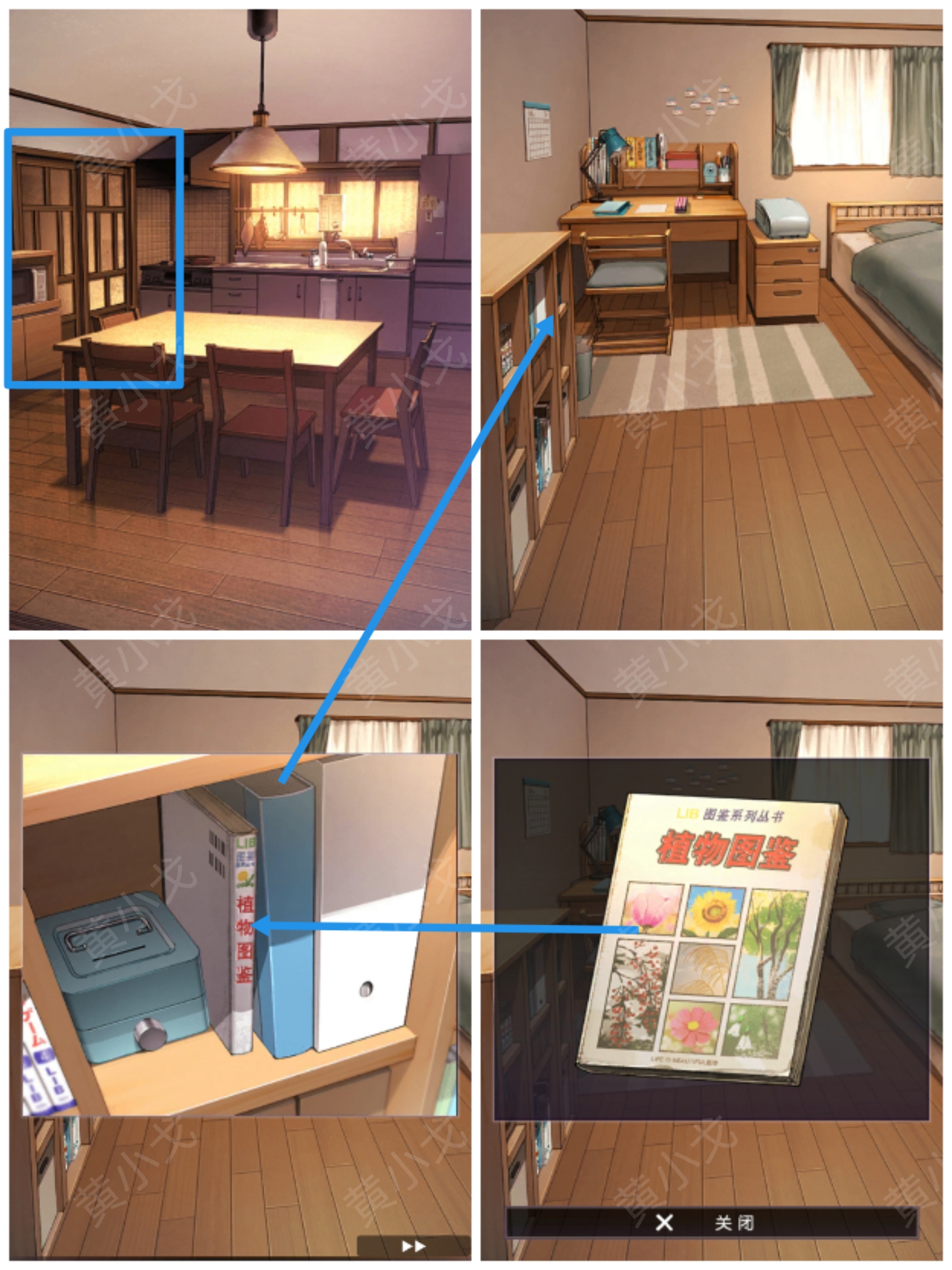 《彼岸花》第三章通关攻略