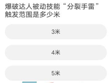 《黎明觉醒》道聚城11周年活动答题答案
