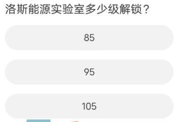 《黎明觉醒》道聚城11周年活动答题答案