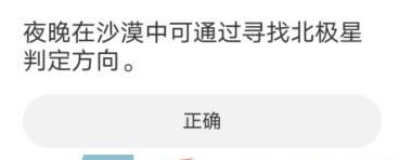 《黎明觉醒》道聚城11周年活动答题答案