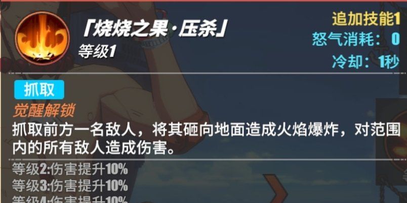 《航海王热血航线》艾斯玄学画法攻略