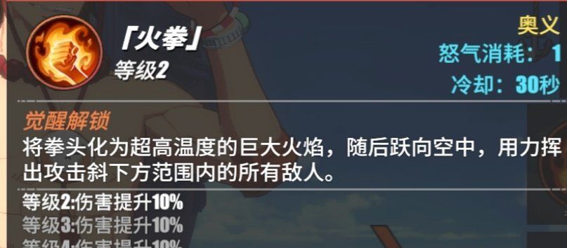 《航海王热血航线》艾斯玄学画法攻略