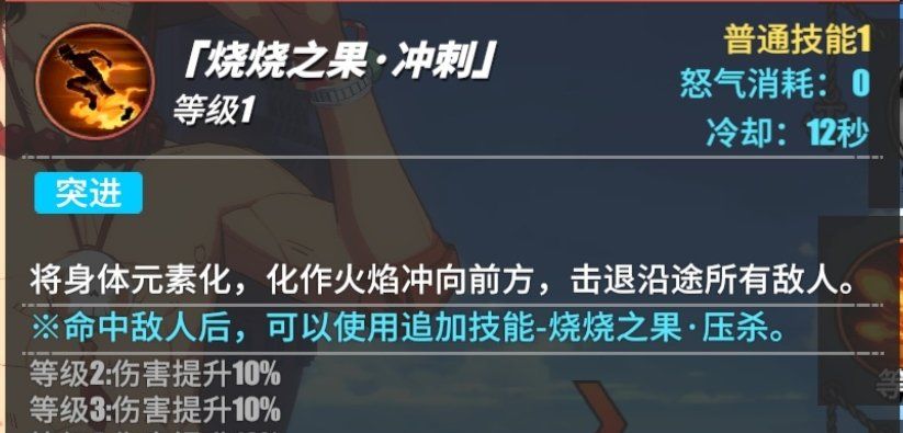 《航海王热血航线》艾斯玄学画法攻略