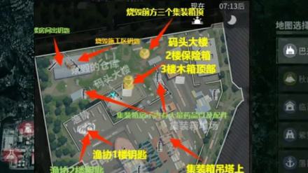 《萤火突击》南风港钥匙位置一览