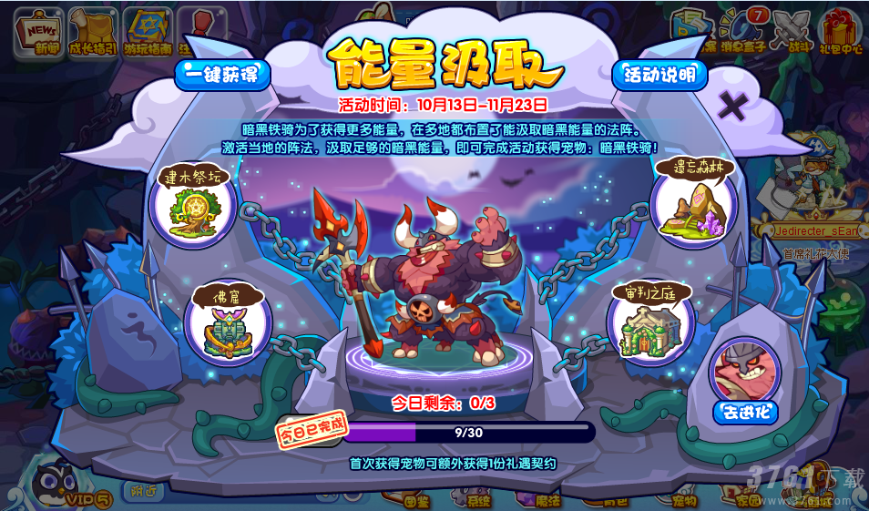 洛克王国能量汲取攻略_能量汲取怎么过