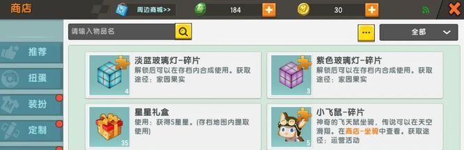 《迷你世界》传送卷轴使用方法
