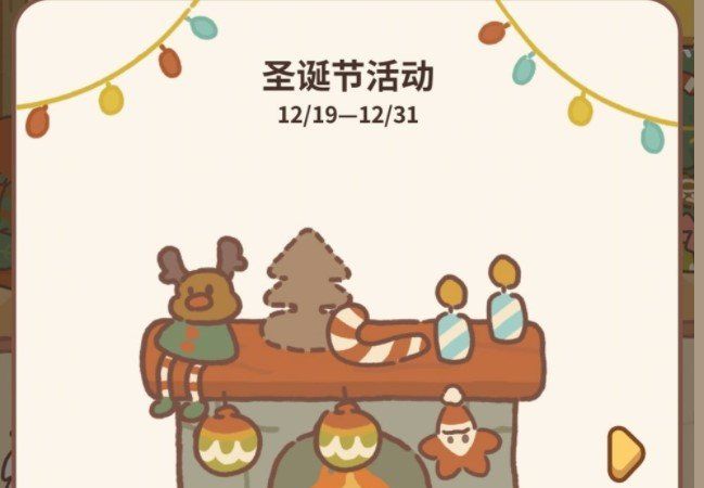 《动物餐厅》圣诞礼物兑换码领取地址分享