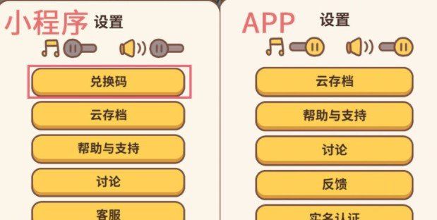 《动物餐厅》圣诞礼物兑换码领取地址分享