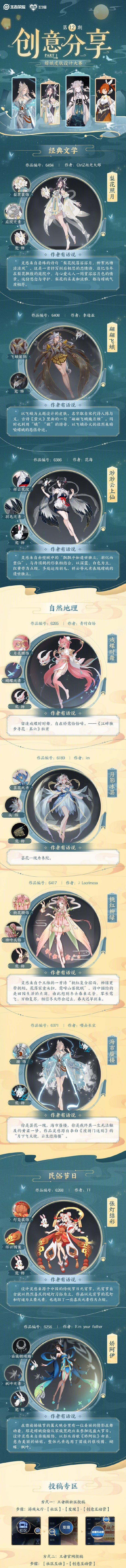 《王者荣耀》嫦娥源梦新皮肤设计展示一览