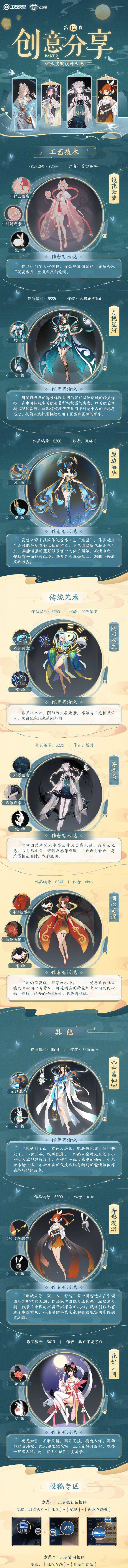 《王者荣耀》嫦娥源梦新皮肤设计展示一览