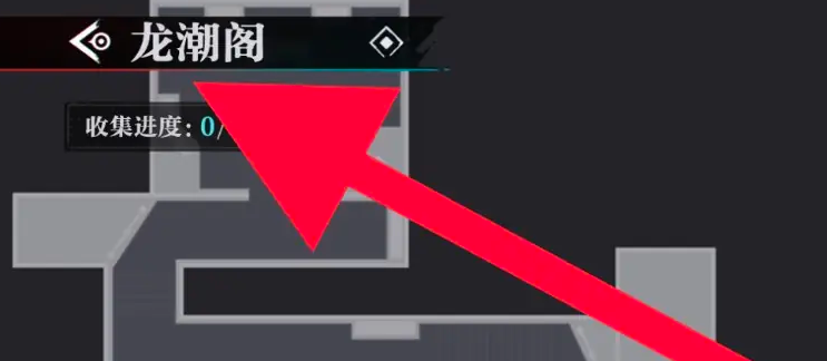 《归龙潮》查看当前所在位置的详细步骤分享