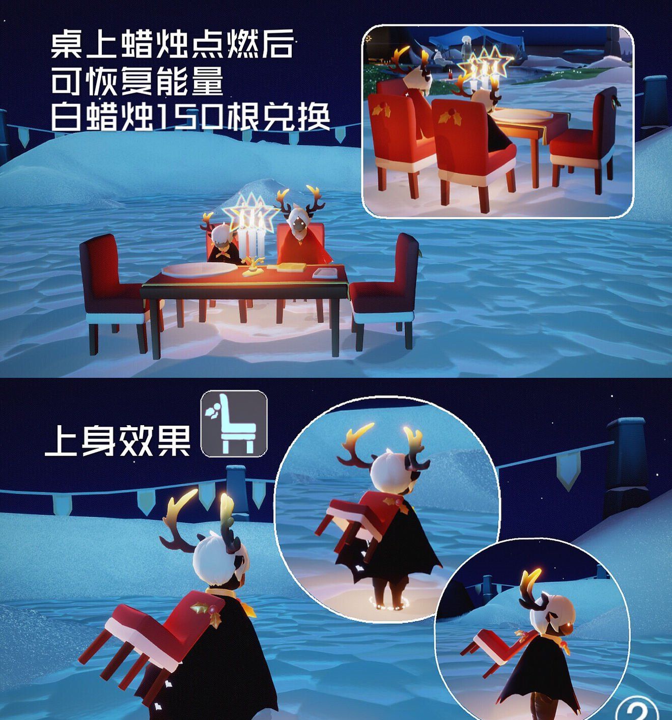《光遇》圣诞老人兑换物品一览