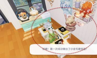 心动小镇小金毛康宝蓝怎么获得