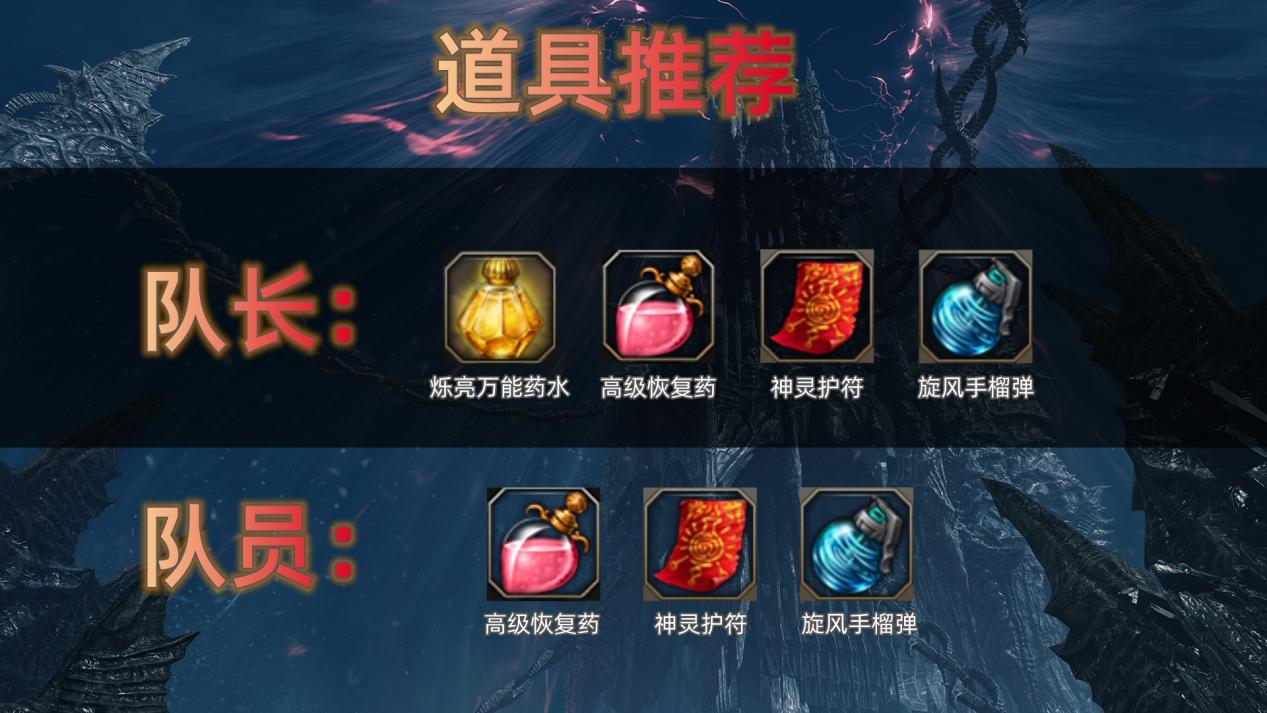 命运方舟巴尔坦副本P1打法教程图三
