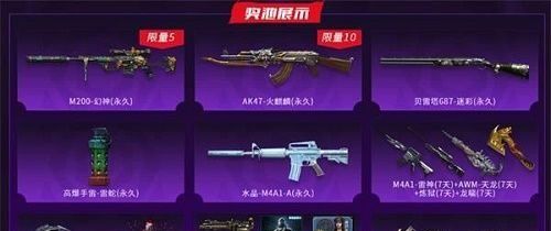 《CF》拜年口令一览