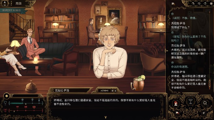 **推理视觉小说《十年不晚》试玩Demo上线Steam，玩家将经营一间地下酒吧