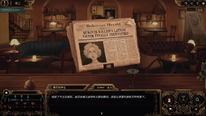 **推理视觉小说《十年不晚》试玩Demo上线Steam，玩家将经营一间地下酒吧