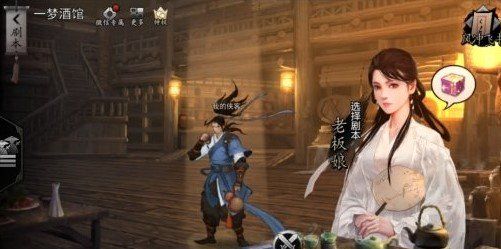 《我的侠客》12月2日兑换码说明