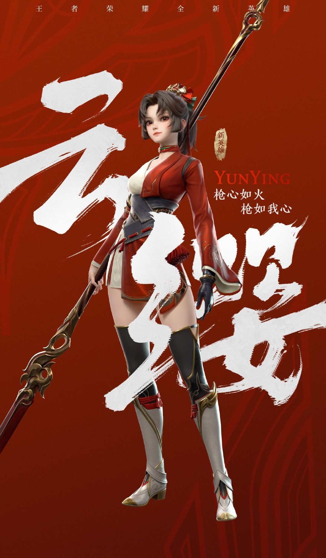 《王者荣耀》云缨技能调整一览