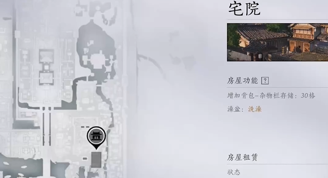 燕云十六声租房方法