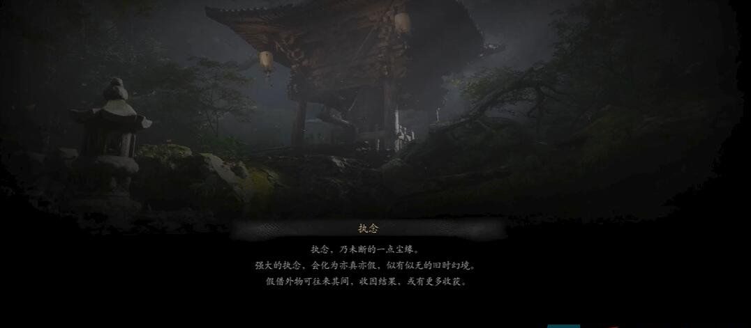 《黑神话悟空》余韵远传第八难成就攻略