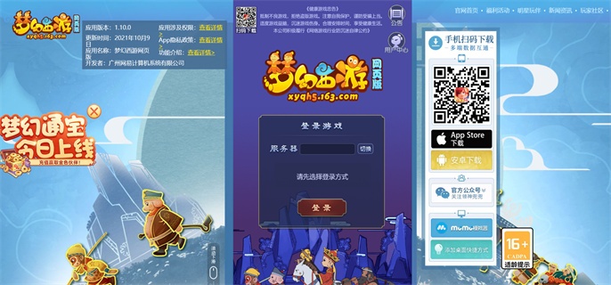 梦幻西游网页版平民伙伴搭配攻略