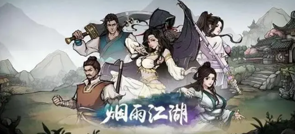 烟雨江湖无瑕棍法任务怎么触发图一