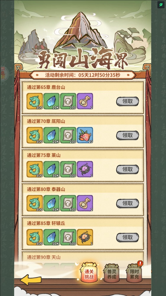 《山海记》资源获取攻略