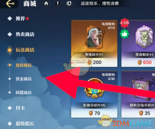 《航海王壮志雄心》括刀获取方法