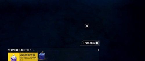 《和平精英》飞艇派对模式火箭位置介绍