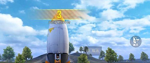 《和平精英》飞艇派对模式火箭位置介绍