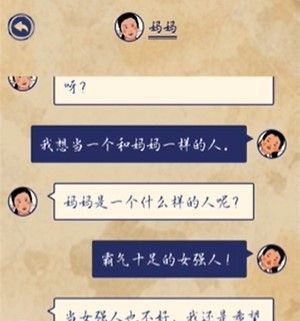 《王蓝莓的幸福生活》第19关通关图文攻略