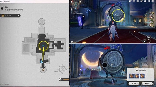 崩坏星穹铁道热砂假日任务怎么做 崩铁热砂假日任务通关攻略