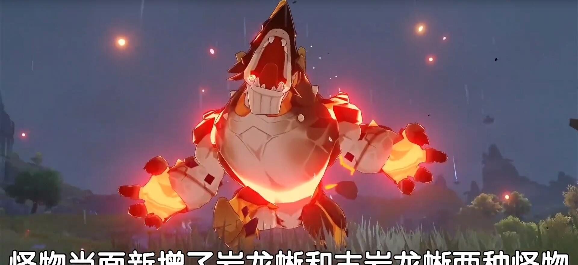 《原神》1.3版本新怪物一览