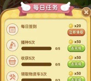 《我的农田》10元提现时间介绍